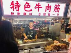 -大学城夜市