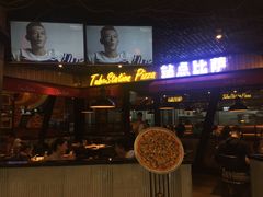 门面-Tubestation站点比萨(高新万达ONE店)