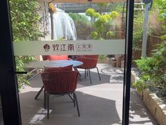 -炊江南·上海菜(国展华漕店)