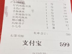-东莱馋房(陆家嘴店)