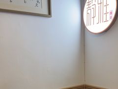 -静雅推拿(科院店)