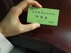 -北京邮电会议中心