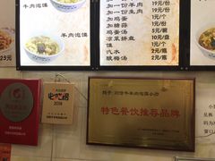 -刘信牛羊肉小炒泡馍(回民街店)