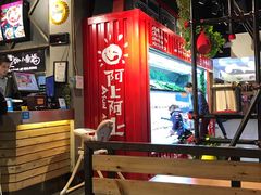 -阿上阿上麻辣香锅&麻辣烫(朝阳蓝色港湾店)