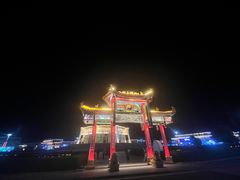 -特克斯八卦城