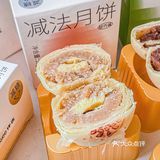 月饼吃出新花样，减脂又健康