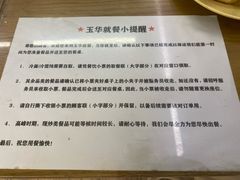 -玉华饮食店(茅台路店)