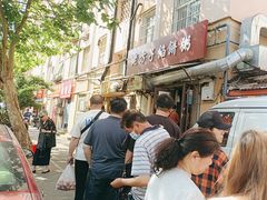 -老方子馅饼粥(台东店)