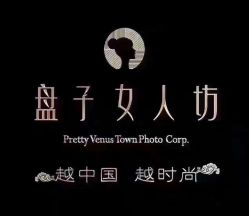 -盘子女人坊古装写真摄影