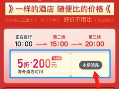 -ART 大阪湾酒店