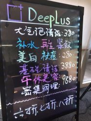 -Deeplus+韩国皮肤管理한국피부관리·C:Lab肌肤实验室