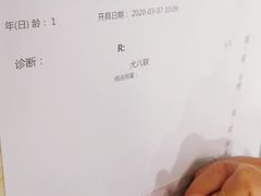-申普宠物医院·眼科·心内科·影像科(普陀分院)