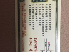 -郭记烤肉(正阳街店)