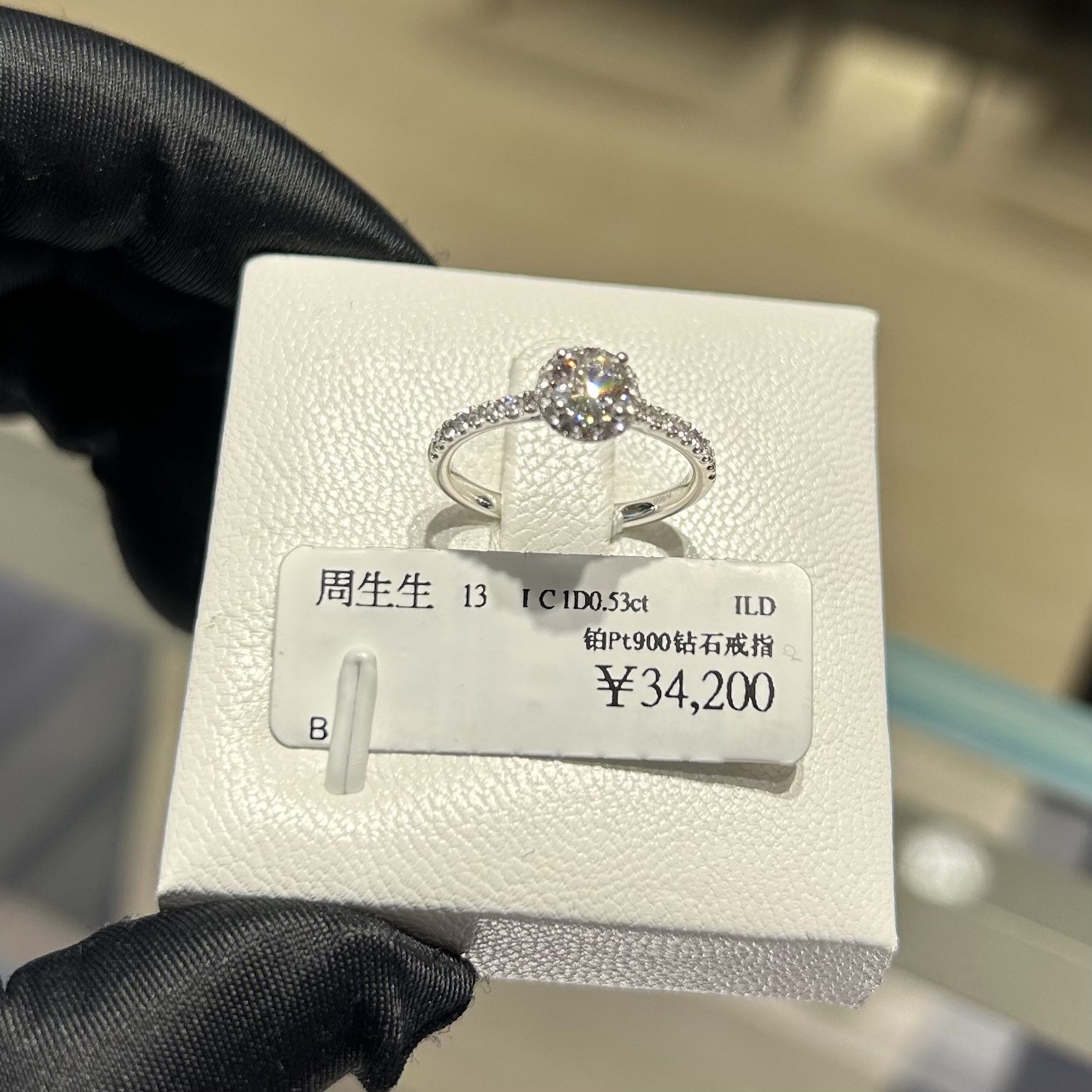 周生生全爱钻 结婚钻戒💍 求婚钻戒