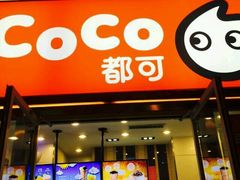android_upload_pic-CoCo都可(西安路民勇店)
