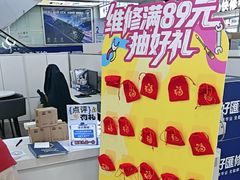 -好匯修手机电脑维修(百脑汇店)