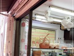 -安德鲁饼店(总店)