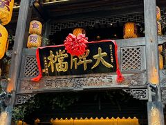 -南京大牌档(夫子庙老门东店)