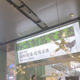 室内吃饭好去处