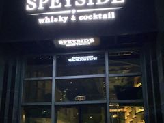 -SPEYSIDE 威士忌&鸡尾酒吧