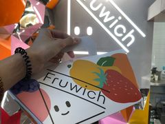 -Fruwich果明治(西单更新场店)