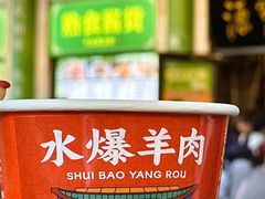-聚宝源(牛街创始店)