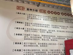 -秦云老太婆摊摊面(园博园店)
