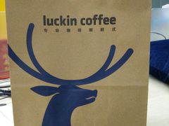 -瑞幸咖啡(云密城J栋店)