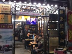 门面-大郎桥瑞陆糖粥(小太平巷店)