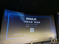 -万象影城(深圳布吉万象汇IMAX店)