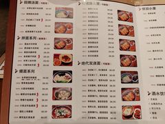 菜单-吕纪蘇面(保利广场店)