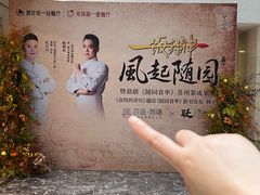 -百盛·鼎膳(中海财富中心)