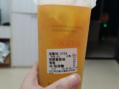 鲜橙葡萄柚-书亦烧仙草(中南一路店)