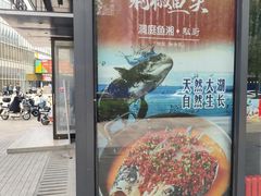 -洞庭鱼香(万科店)