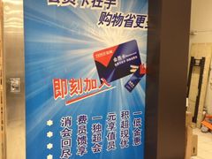 iphone_upload_pic-华润万家(华夏店)