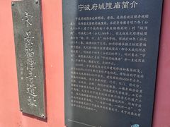 -宁波府城隍庙