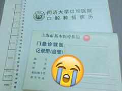 -同济大学附属口腔医院