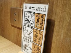 -太二酸菜鱼(武汉光谷保利店)
