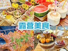 -上海山野camping·户外天幕烧烤·团建拓展营地