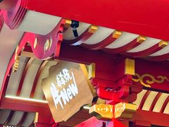 -牛New寿喜烧(金茂览秀城店)