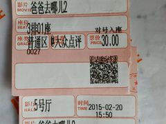 android_upload_pic-万达影城(云龙万达广场激光IMAX店)