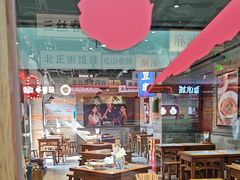 -湘下佬·老长沙吃货铺(酃湖万达店)