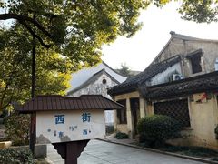 -绍兴书圣故里景区