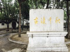 -卢沟桥文化旅游区