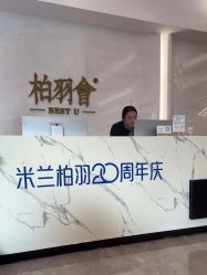-深圳米兰柏羽医疗美容医院