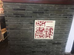 -二楼南书房