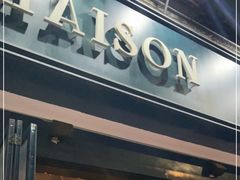 门面-LA MAISON公鸡和龙(蛇口店)