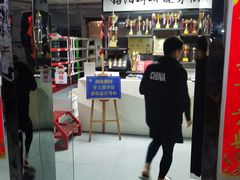 -铭阳搏击健身俱乐部(高新店)
