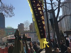 -清真·二嫂子煎饼果子(鼓楼旗舰形象店)