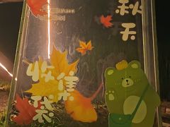 -嘉北郊野公园